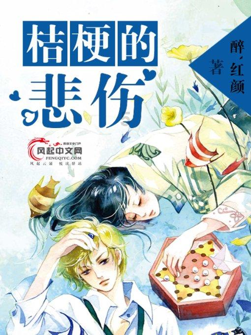 生化奇兵：无限