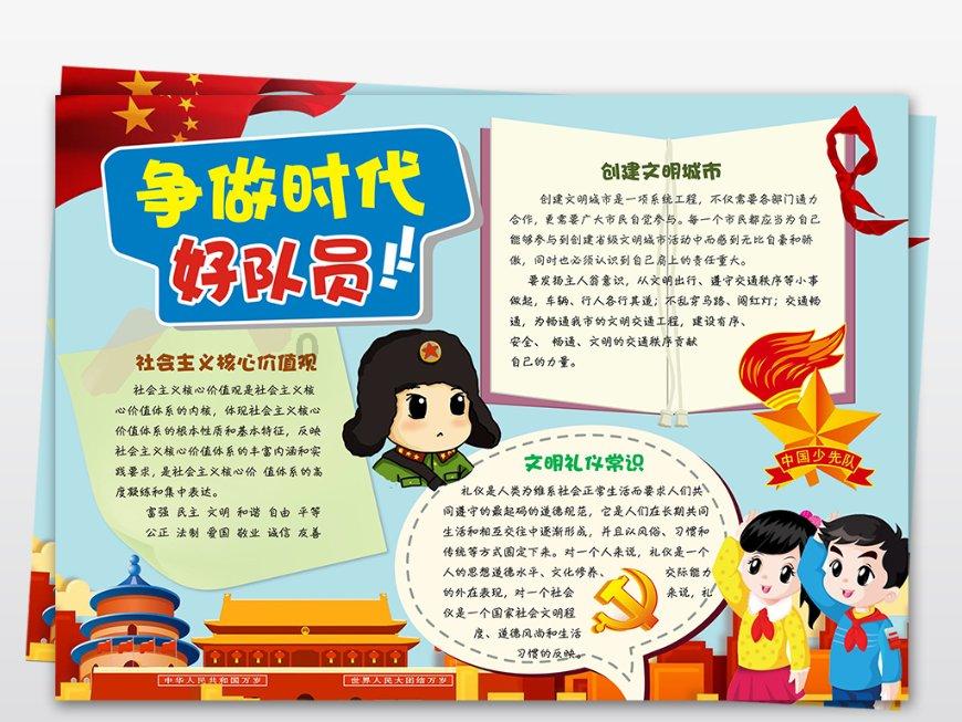 红色盒子小人
